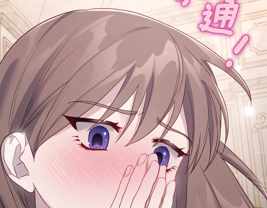 月光图书馆 - 第48话 大公的过去 - 第15张图