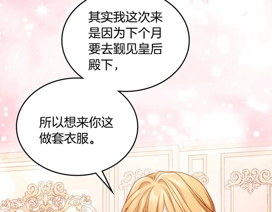 月光图书馆 - 第48话 大公的过去 - 第8张图