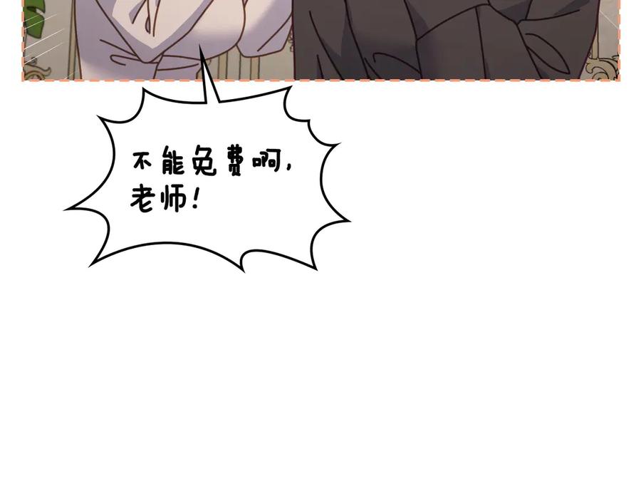 月光图书馆 - 第48话 大公的过去 - 第19张图