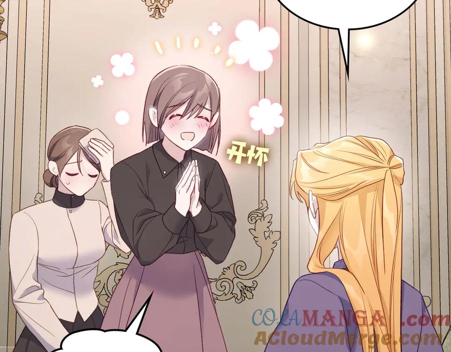 月光图书馆 - 第48话 大公的过去 - 第21张图