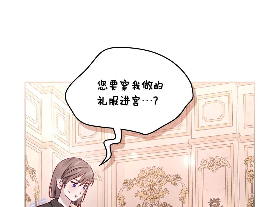 月光图书馆 - 第48话 大公的过去 - 第11张图