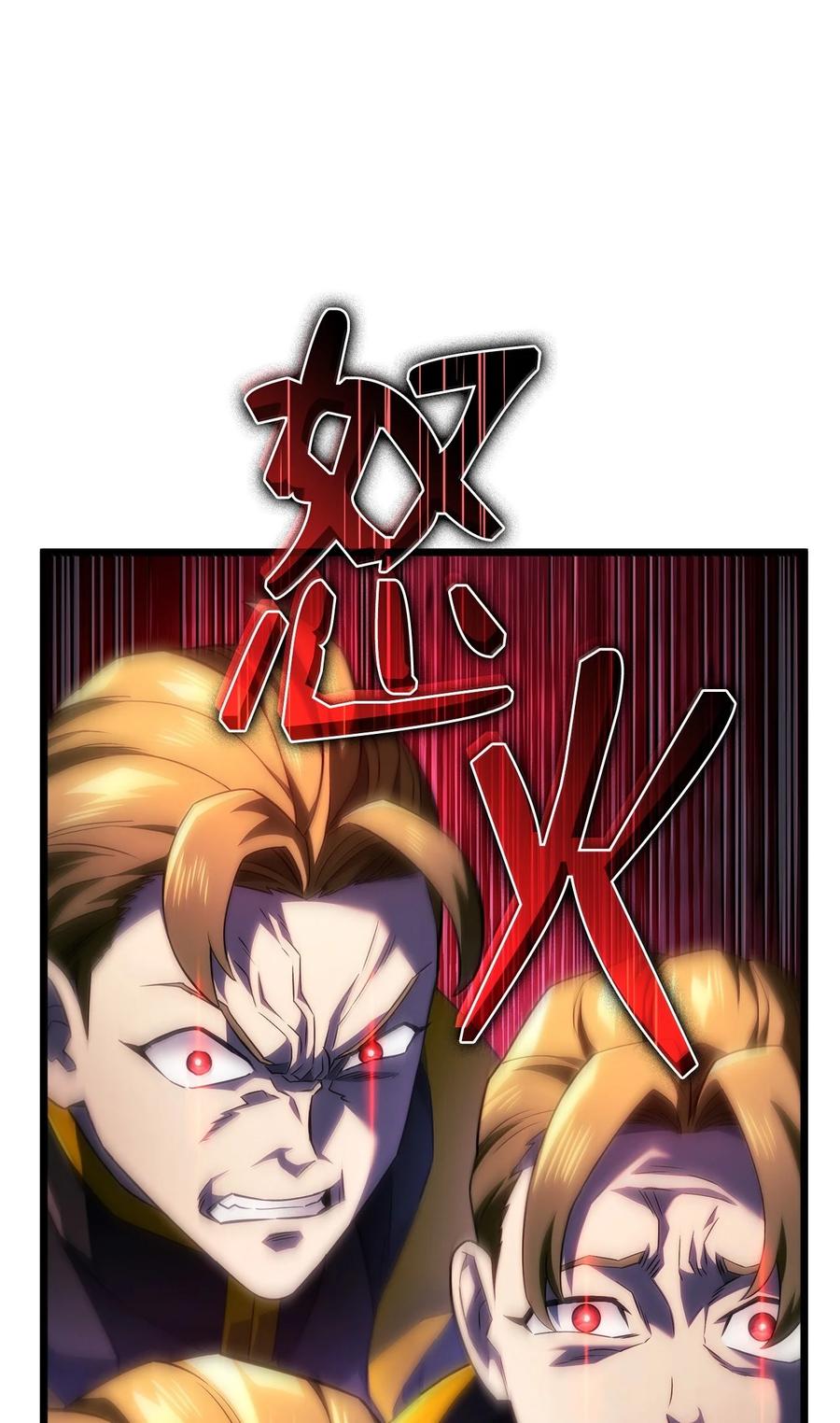 《铁血剑家猎犬的回归》76 霸凌 第79页