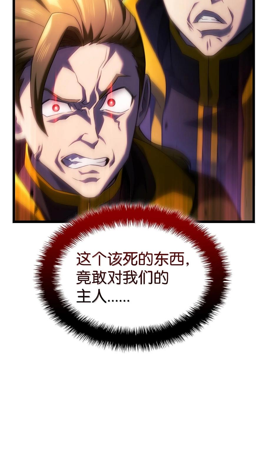 《铁血剑家猎犬的回归》76 霸凌 第80页