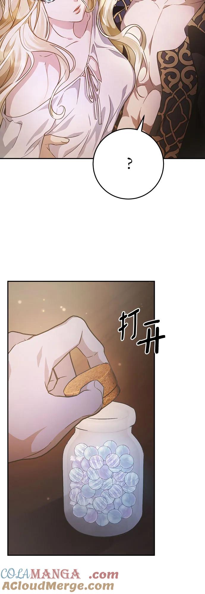 《幸存王女的微笑背后》第9话 第94页