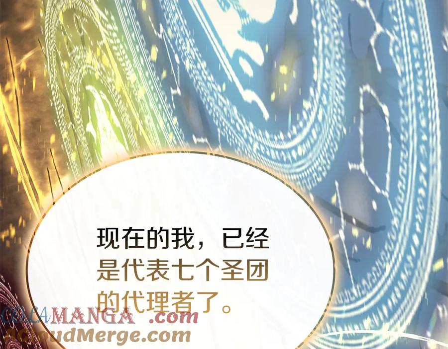 《灾难级英雄归来》第88话 愤怒的代言人 第201页