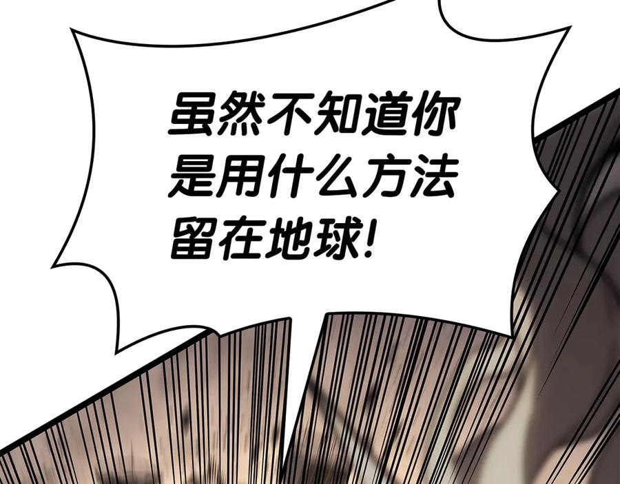 《灾难级英雄归来》第88话 愤怒的代言人 第99页