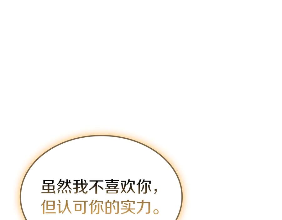 《灾难级英雄归来》第88话 愤怒的代言人 第222页