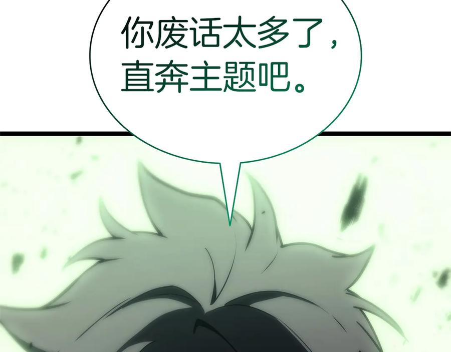 《灾难级英雄归来》第88话 愤怒的代言人 第219页