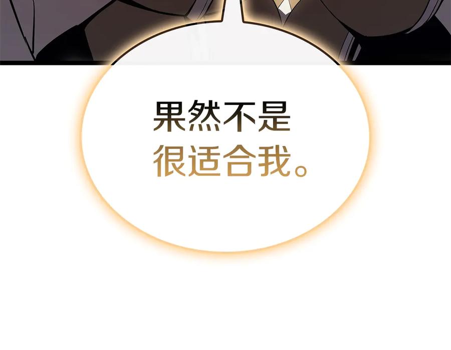 《灾难级英雄归来》第88话 愤怒的代言人 第155页