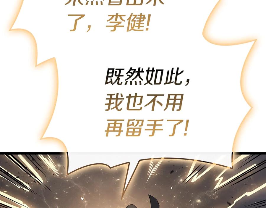 《灾难级英雄归来》第88话 愤怒的代言人 第90页