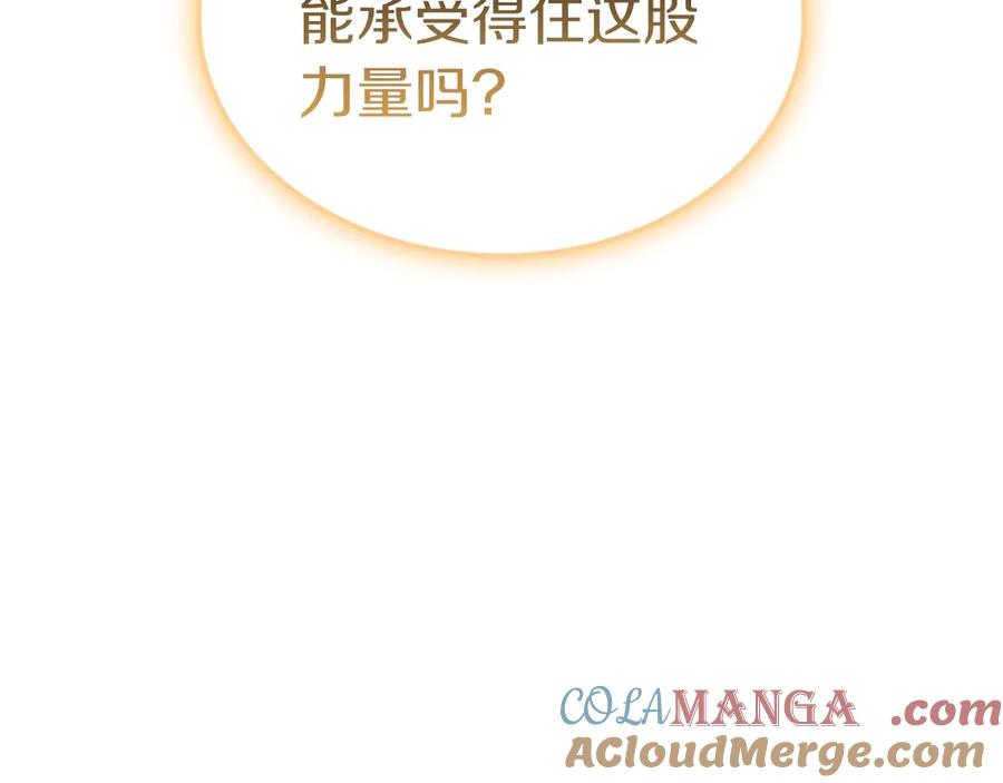 《灾难级英雄归来》第88话 愤怒的代言人 第205页