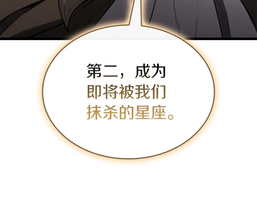 《灾难级英雄归来》第88话 愤怒的代言人 第232页