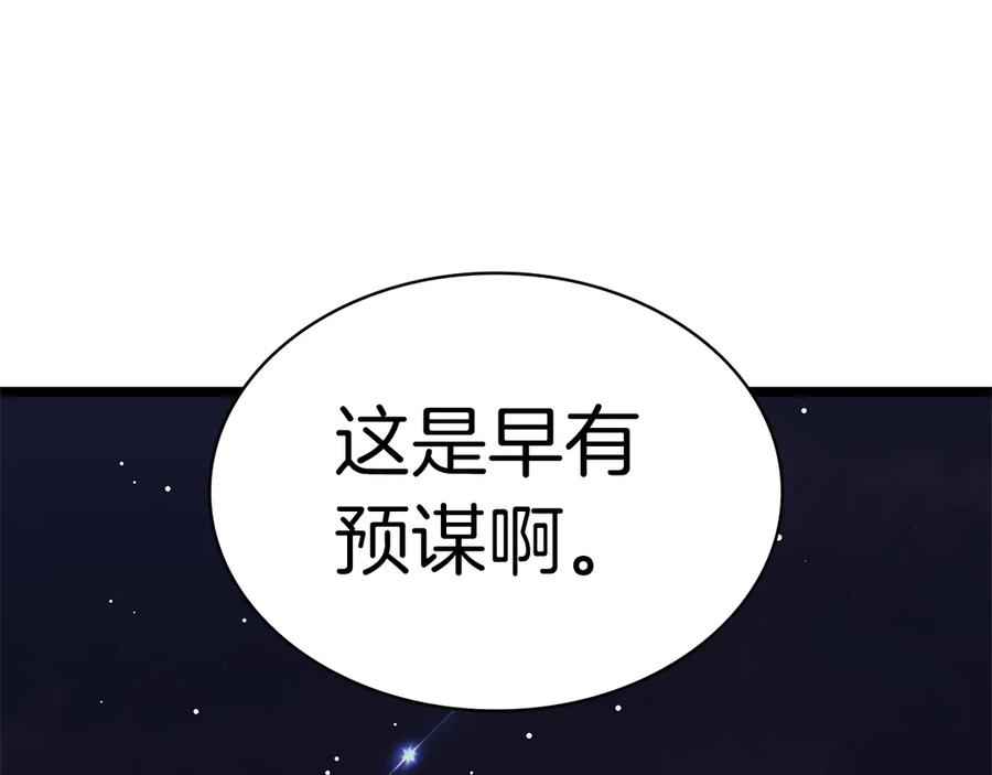 《灾难级英雄归来》第88话 愤怒的代言人 第191页