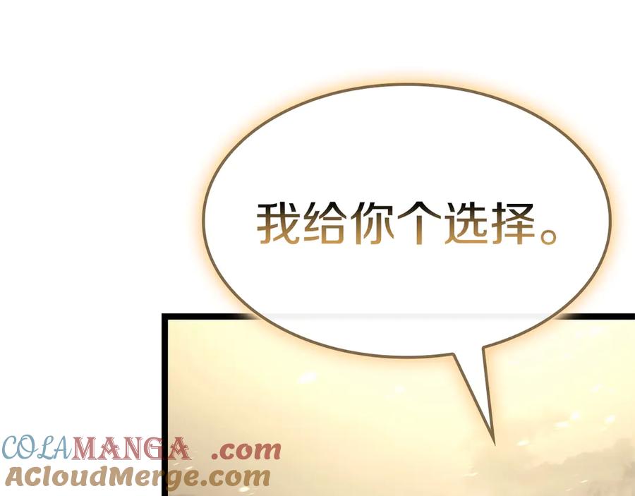 《灾难级英雄归来》第88话 愤怒的代言人 第225页