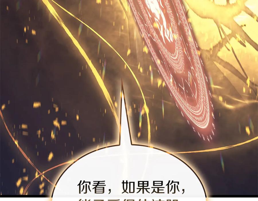 《灾难级英雄归来》第88话 愤怒的代言人 第204页