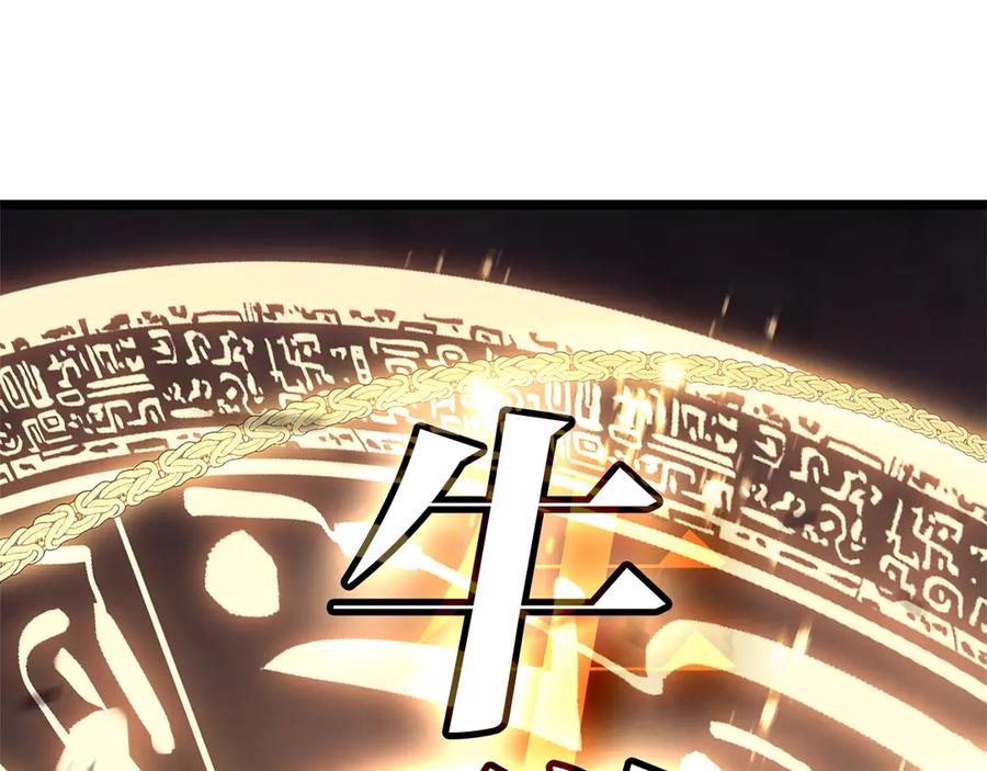 《灾难级英雄归来》第88话 愤怒的代言人 第122页