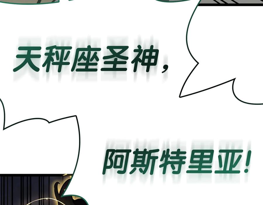 《灾难级英雄归来》第88话 愤怒的代言人 第83页