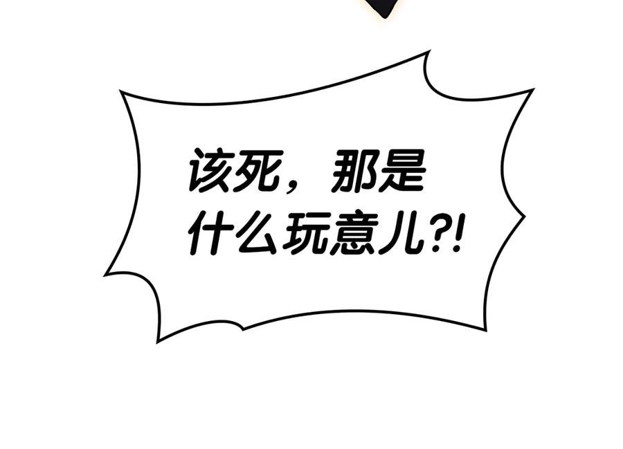 《灾难级英雄归来》第88话 愤怒的代言人 第172页
