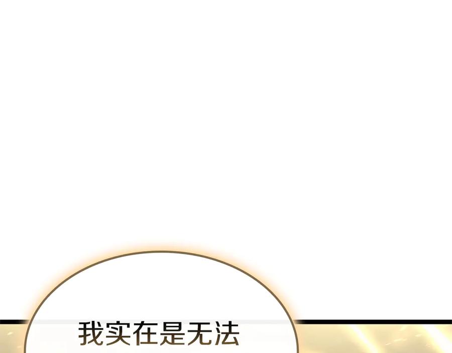 《灾难级英雄归来》第88话 愤怒的代言人 第211页