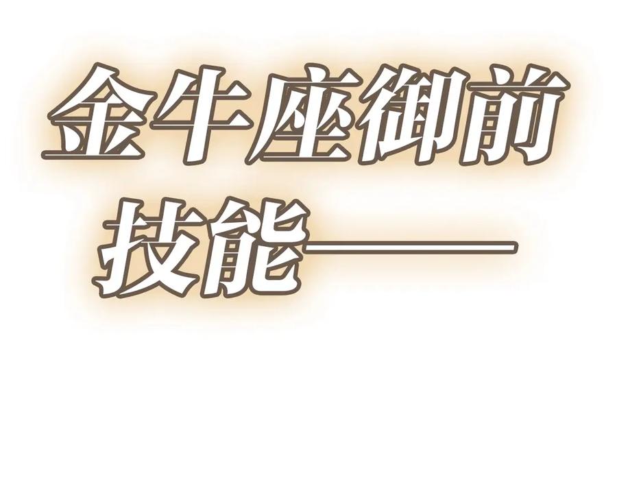 《灾难级英雄归来》第88话 愤怒的代言人 第114页