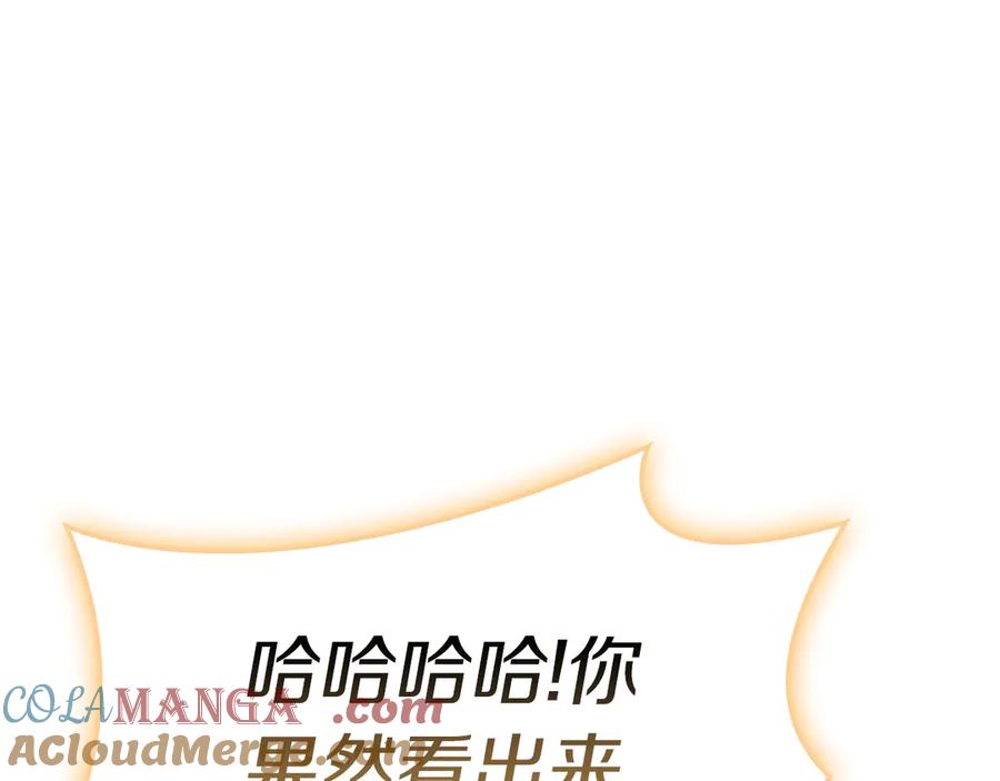 《灾难级英雄归来》第88话 愤怒的代言人 第89页
