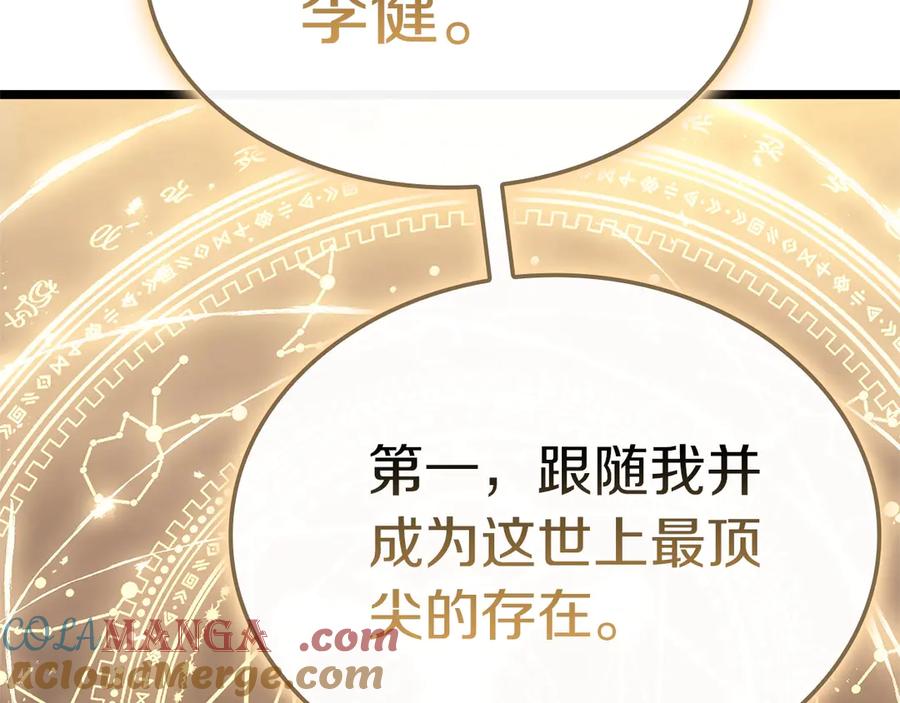 《灾难级英雄归来》第88话 愤怒的代言人 第229页