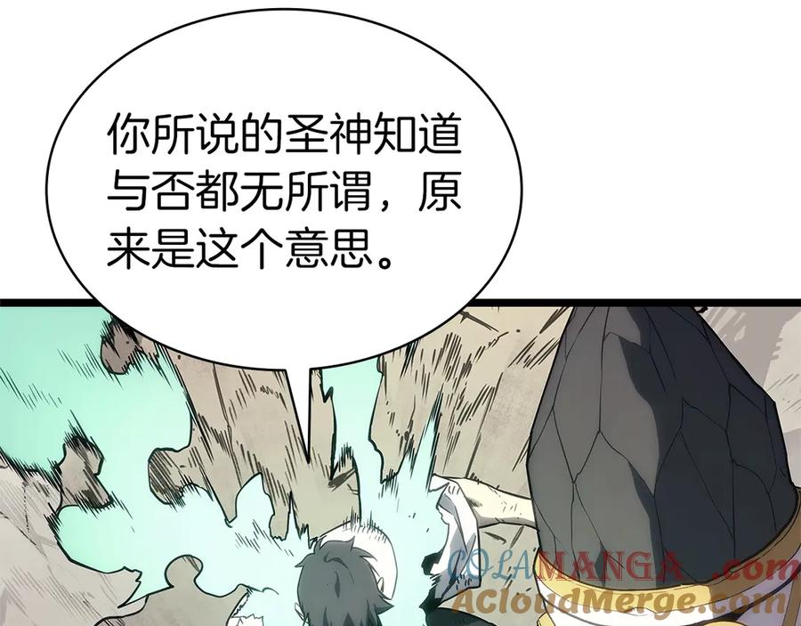《灾难级英雄归来》第88话 愤怒的代言人 第185页