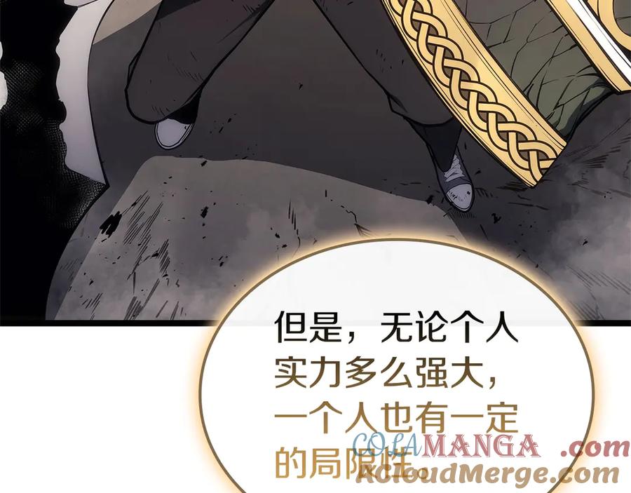 《灾难级英雄归来》第88话 愤怒的代言人 第217页
