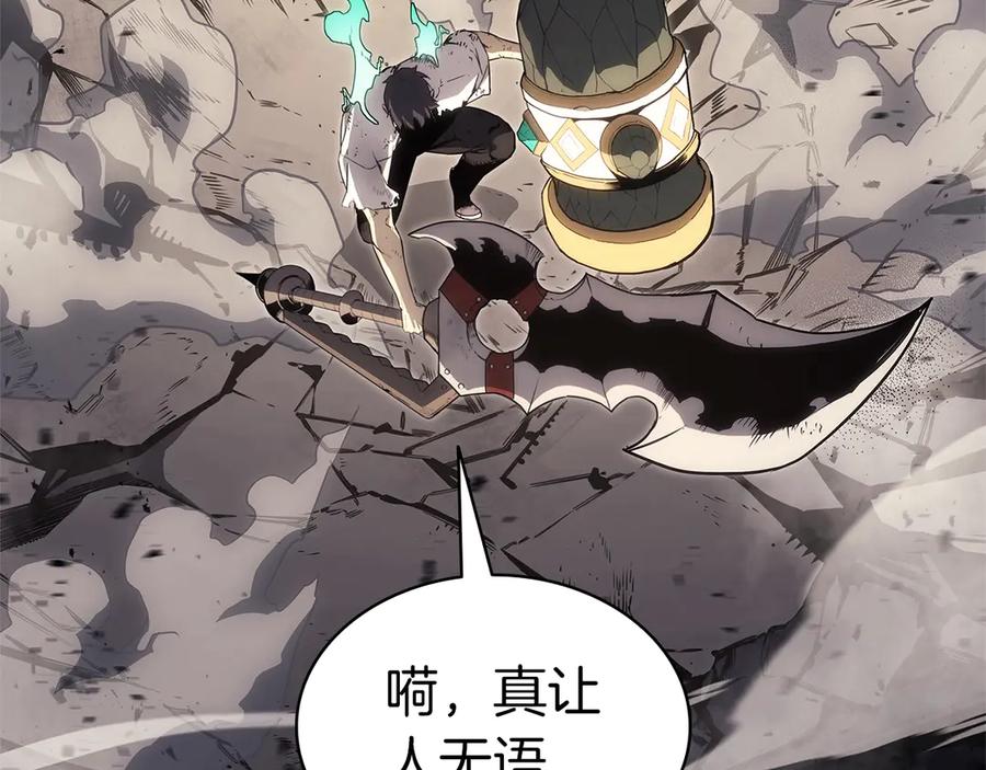 《灾难级英雄归来》第88话 愤怒的代言人 第183页