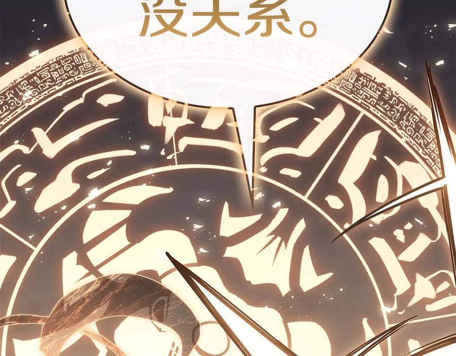 《灾难级英雄归来》第88话 愤怒的代言人 第110页