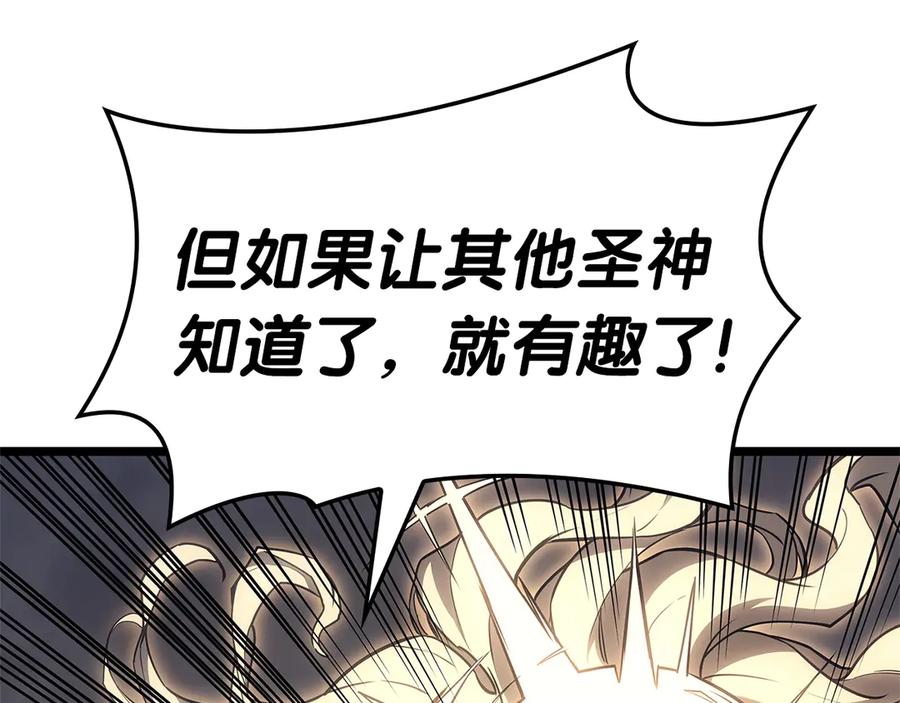 《灾难级英雄归来》第88话 愤怒的代言人 第104页