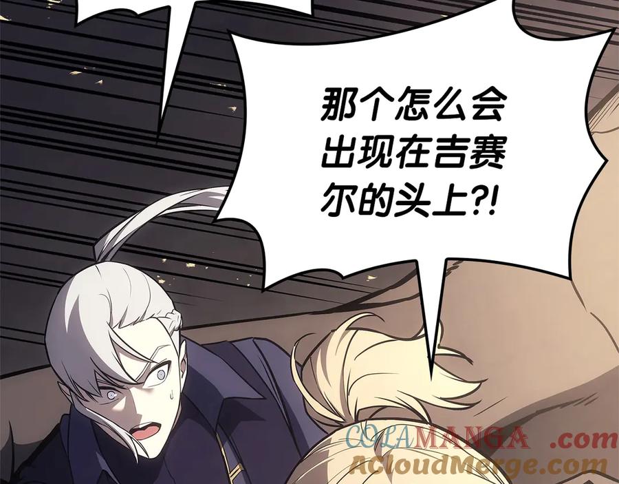 《灾难级英雄归来》第88话 愤怒的代言人 第157页