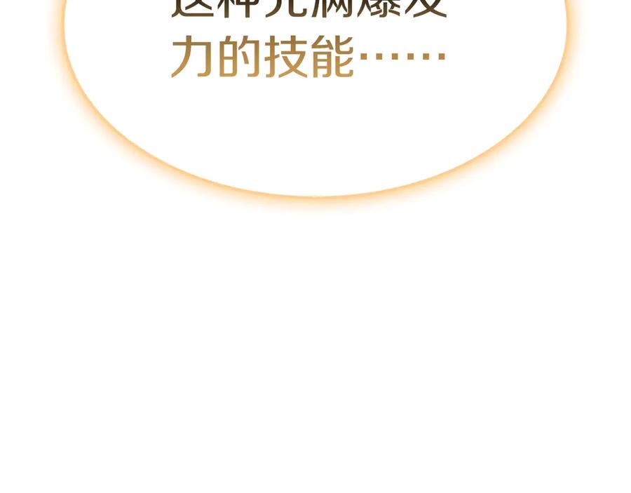 《灾难级英雄归来》第88话 愤怒的代言人 第150页