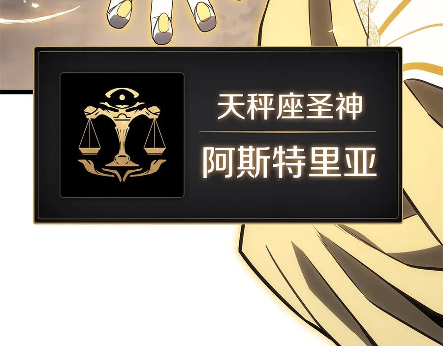 《灾难级英雄归来》第88话 愤怒的代言人 第87页