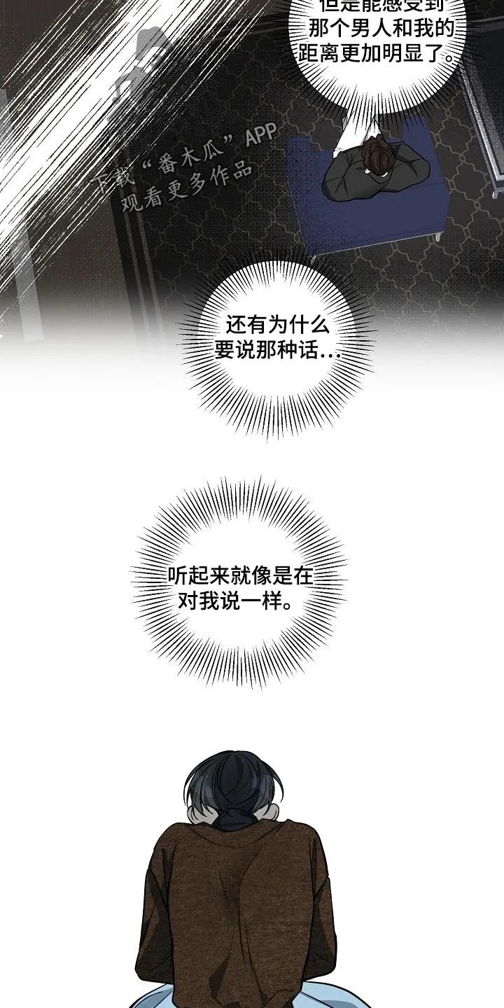 《狩猎之夜》第30章：标记的意义 第16页
