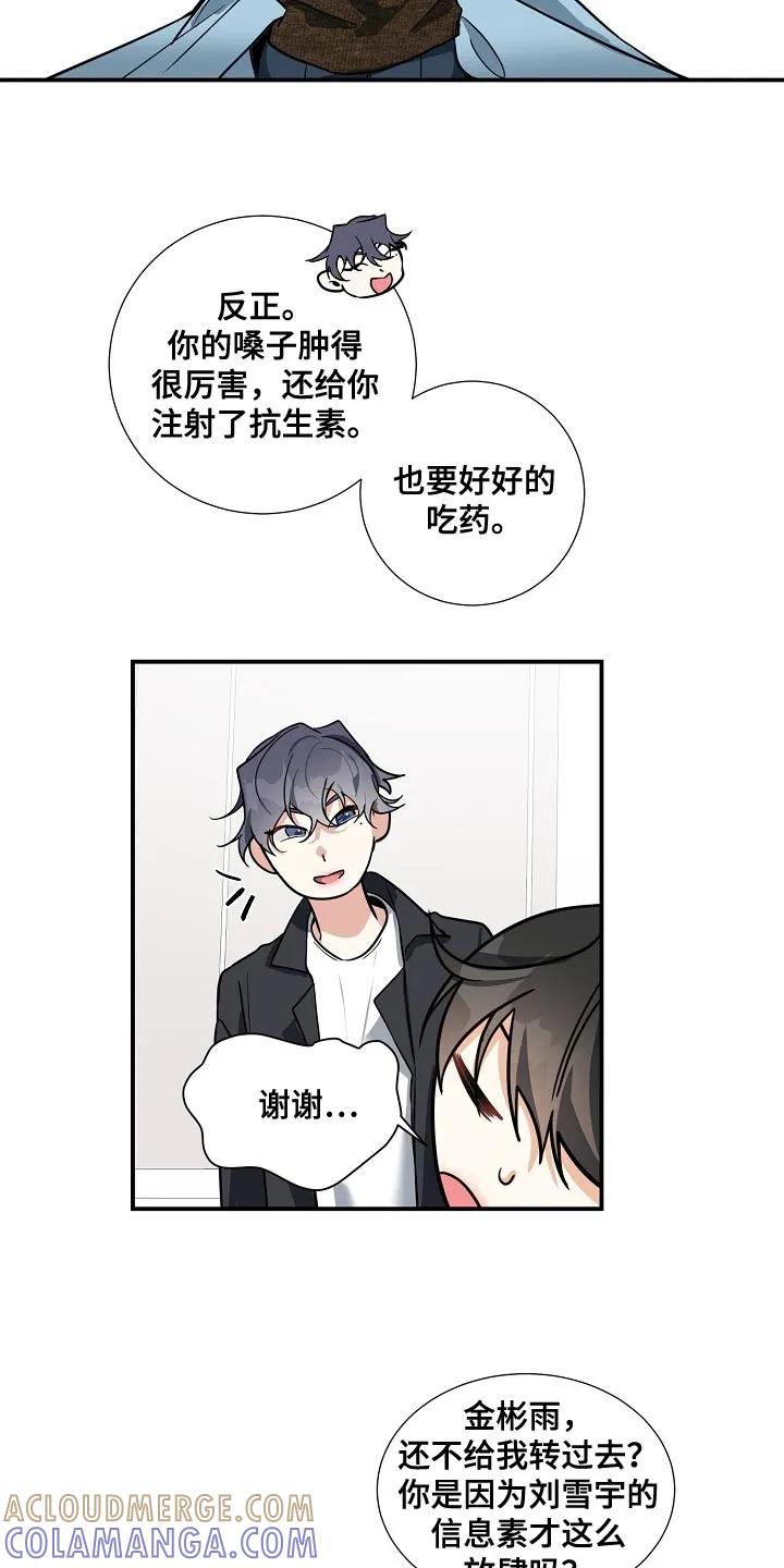 《狩猎之夜》第30章：标记的意义 第17页