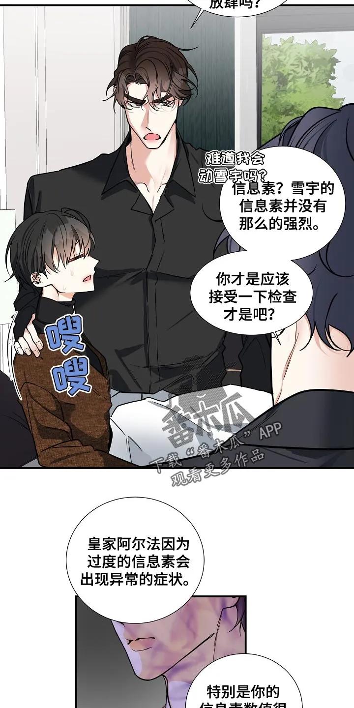 《狩猎之夜》第30章：标记的意义 第18页