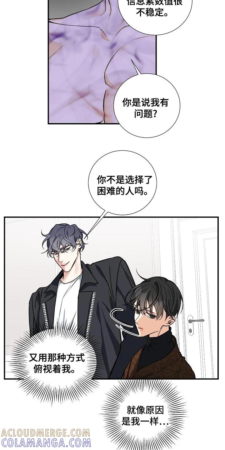 《狩猎之夜》第30章：标记的意义 第19页