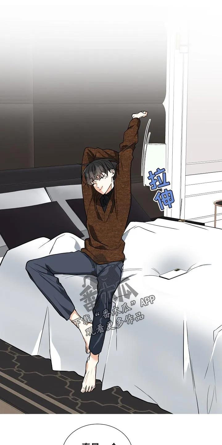 《狩猎之夜》第31章：真可爱 第12页