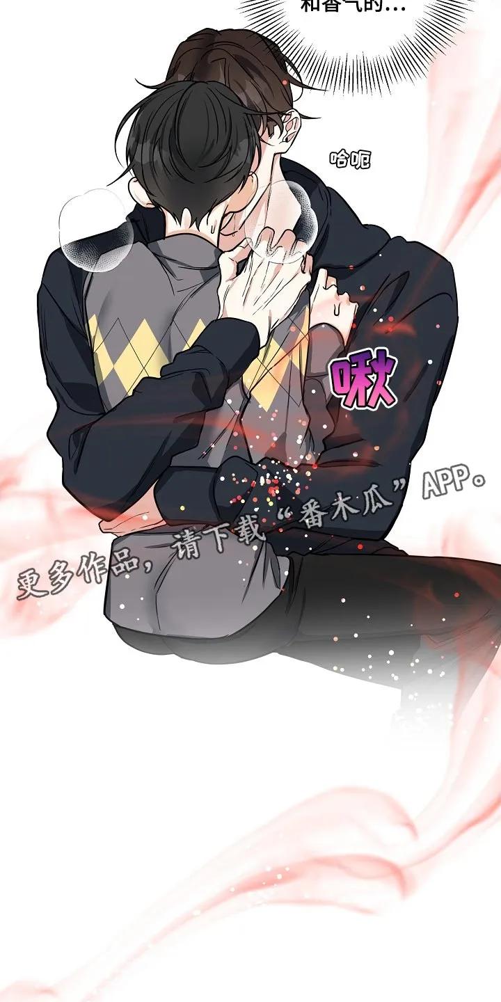 《狩猎之夜》第31章：真可爱 第22页