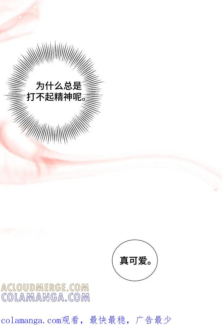 《狩猎之夜》第31章：真可爱 第23页
