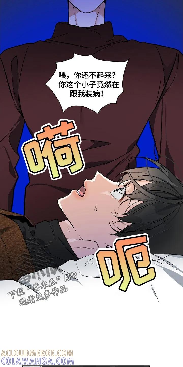 《狩猎之夜》第31章：真可爱 第9页