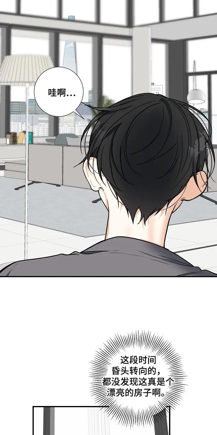 《狩猎之夜》第31章：真可爱 第14页