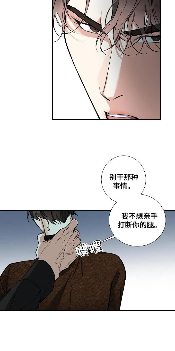 《狩猎之夜》第31章：真可爱 第4页