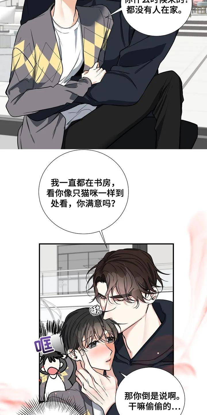 《狩猎之夜》第31章：真可爱 第20页
