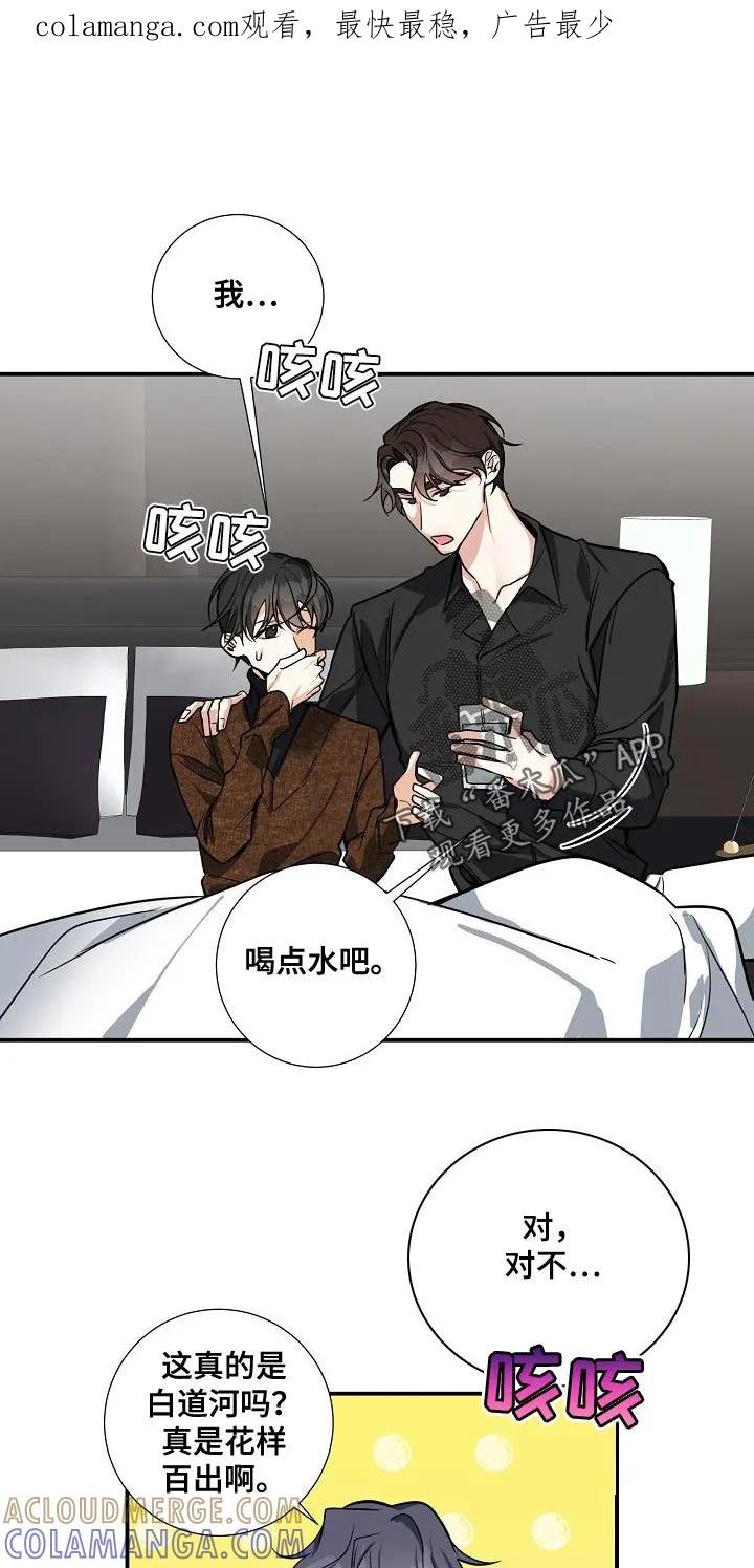 《狩猎之夜》第31章：真可爱 第1页