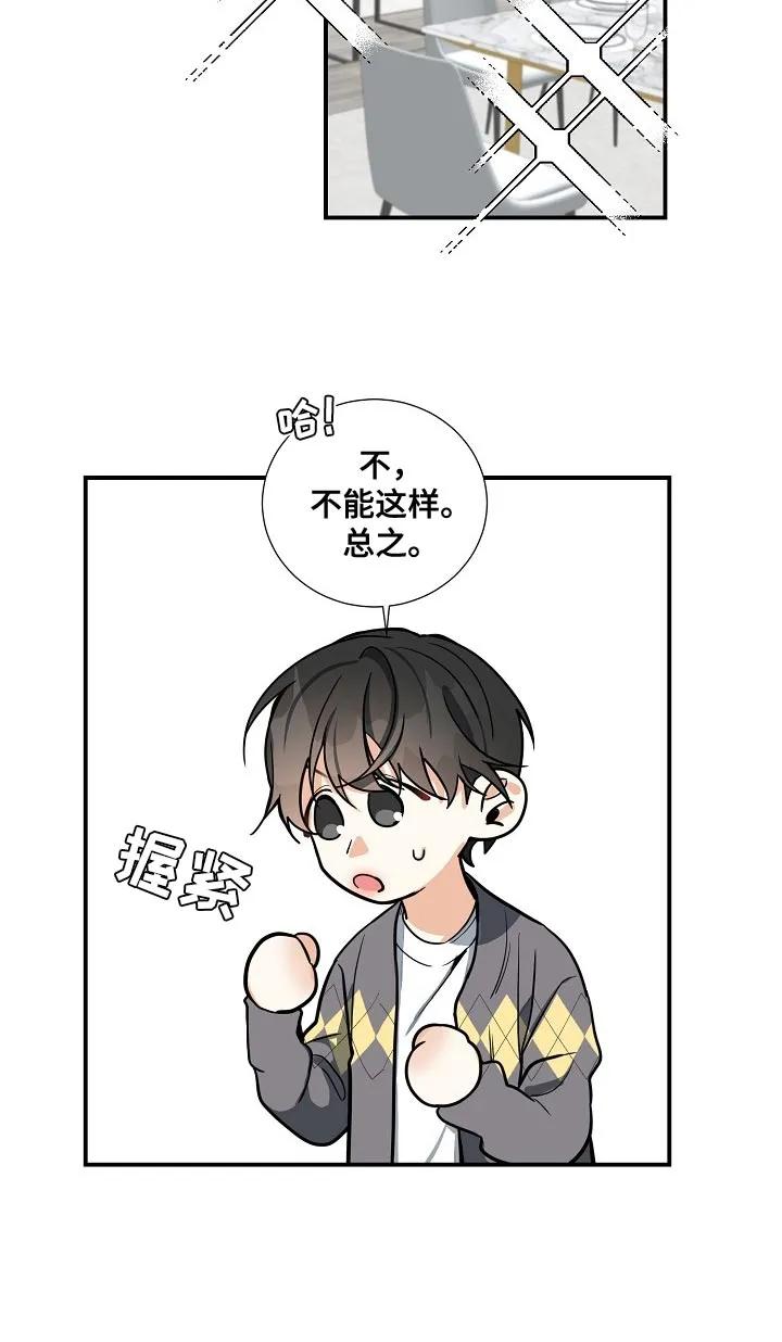 《狩猎之夜》第31章：真可爱 第16页