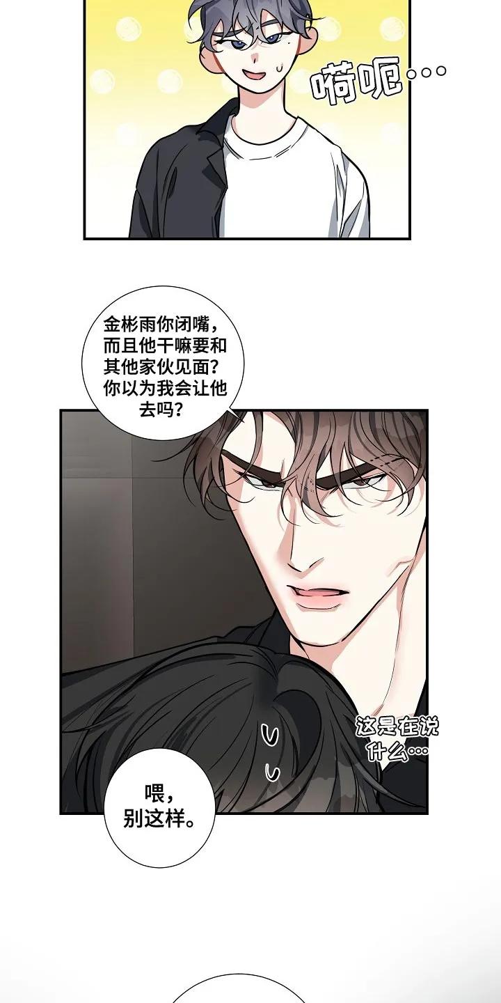 《狩猎之夜》第31章：真可爱 第2页
