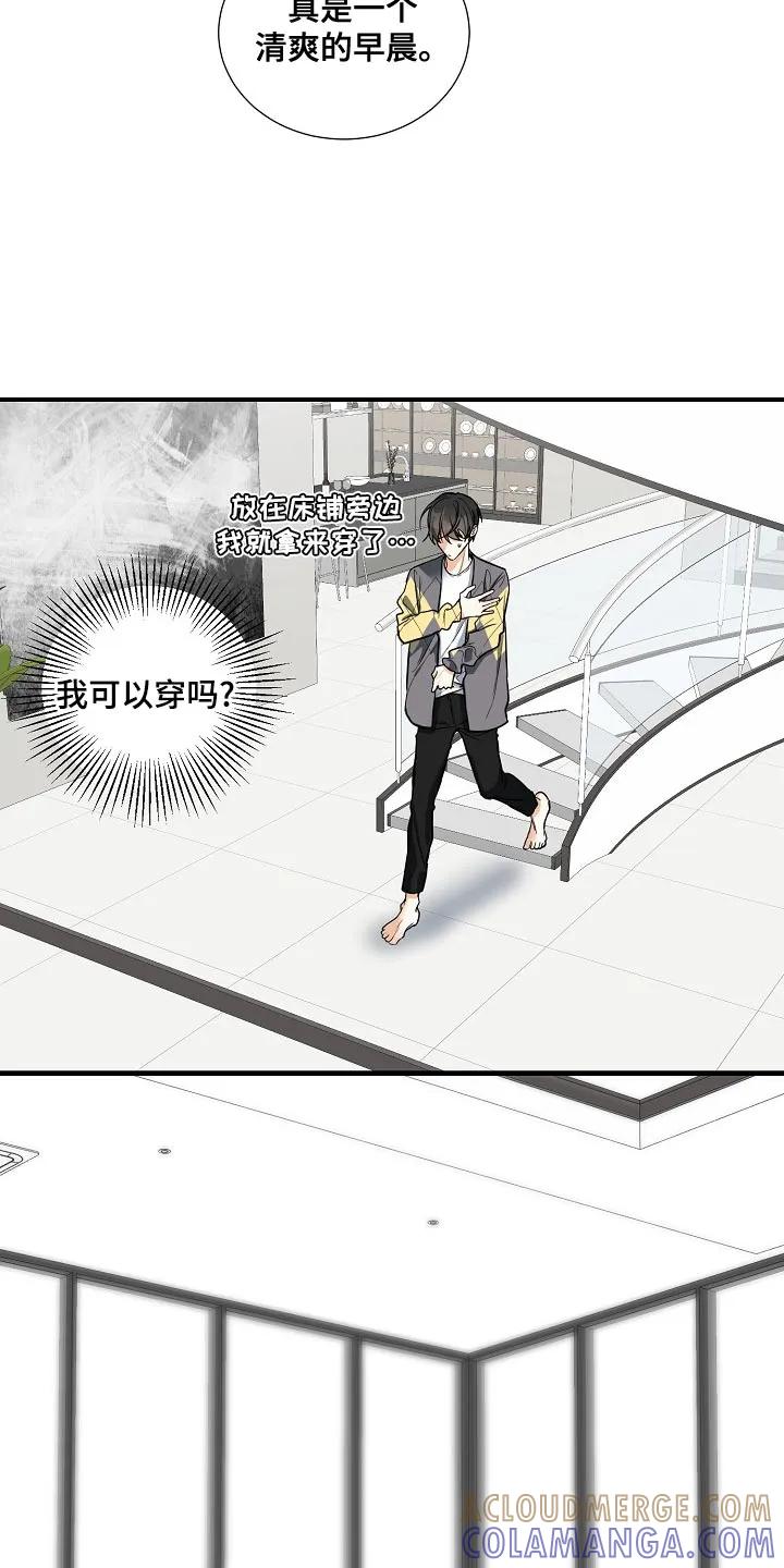 《狩猎之夜》第31章：真可爱 第13页
