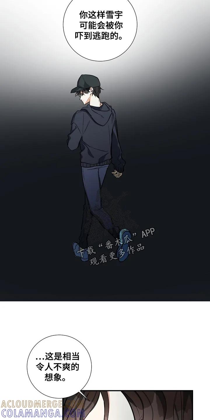 《狩猎之夜》第31章：真可爱 第3页